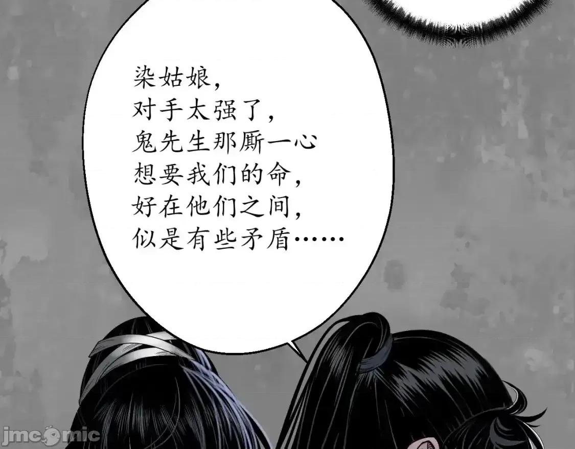 藏锋行 藏锋行_裴烈之计 第65页