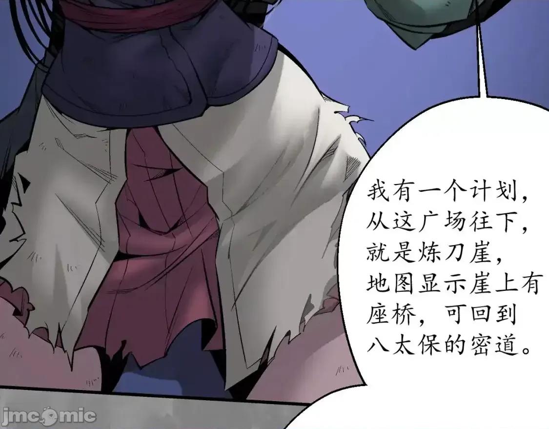 藏锋行 藏锋行_裴烈之计 第67页