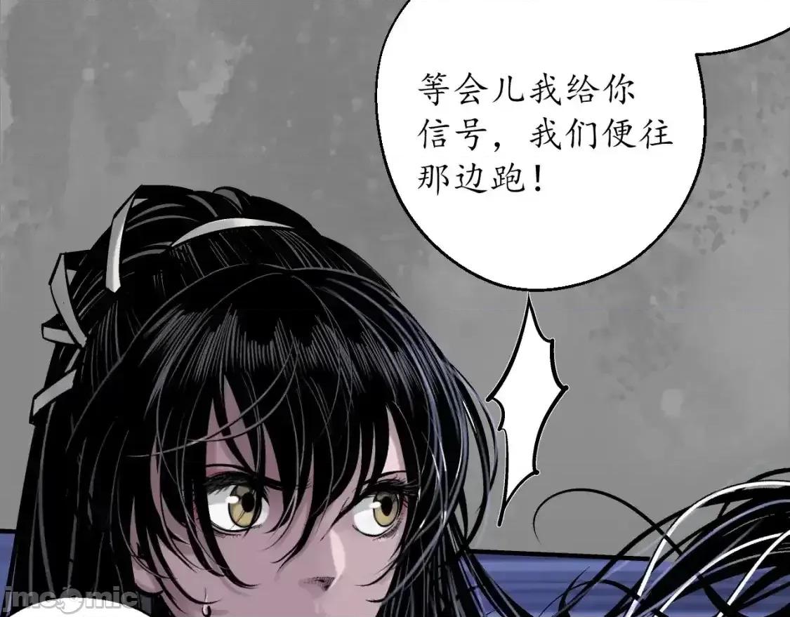 藏锋行 藏锋行_裴烈之计 第68页