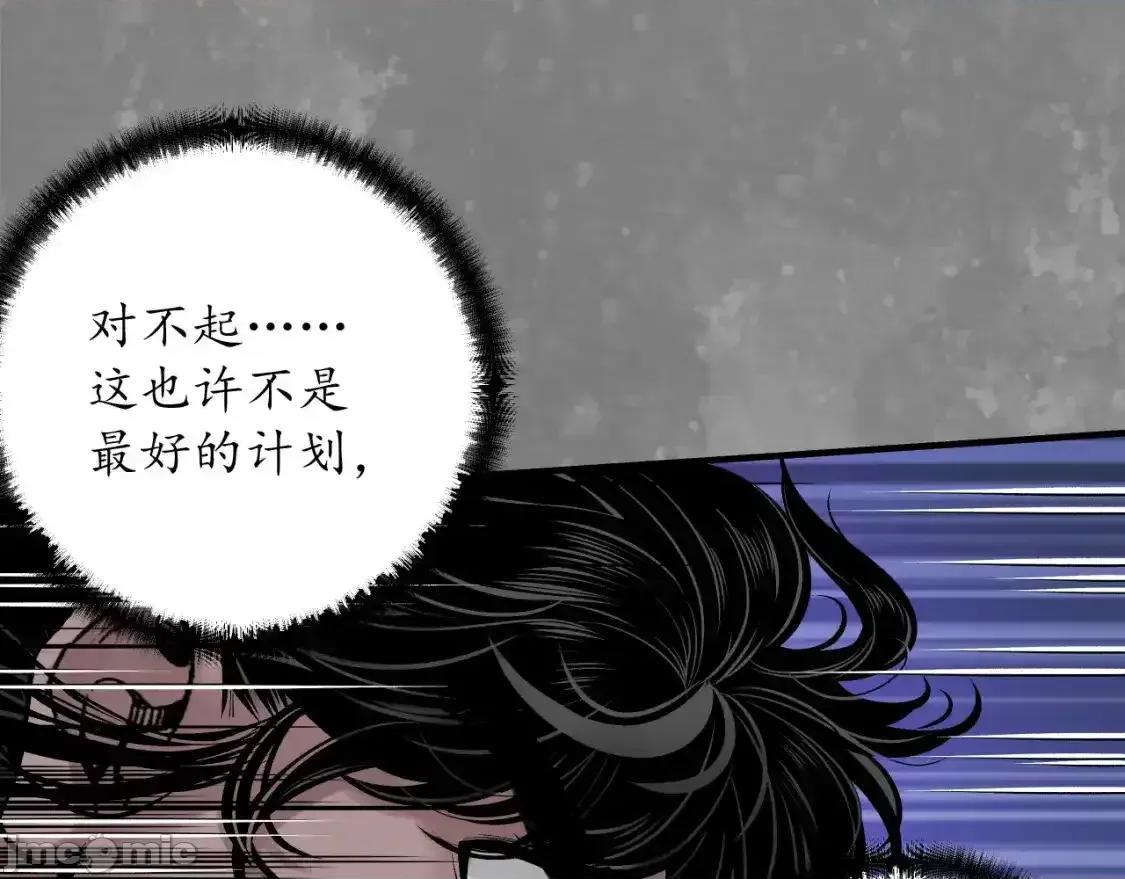 藏锋行 藏锋行_裴烈之计 第70页