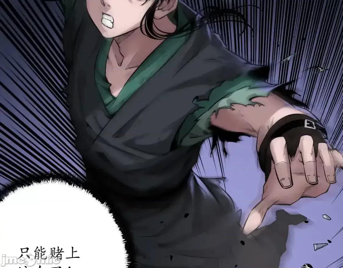 藏锋行 藏锋行_裴烈之计 第72页