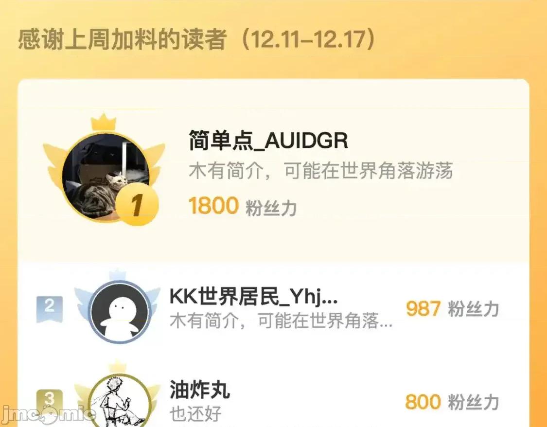 藏锋行 藏锋行_裴烈之计 第87页