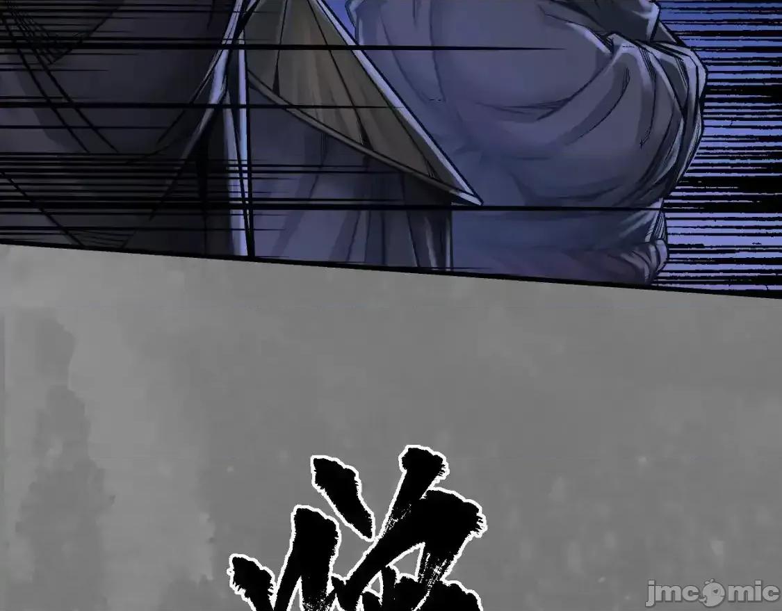 藏锋行 藏锋行 化身刀尸 第14页