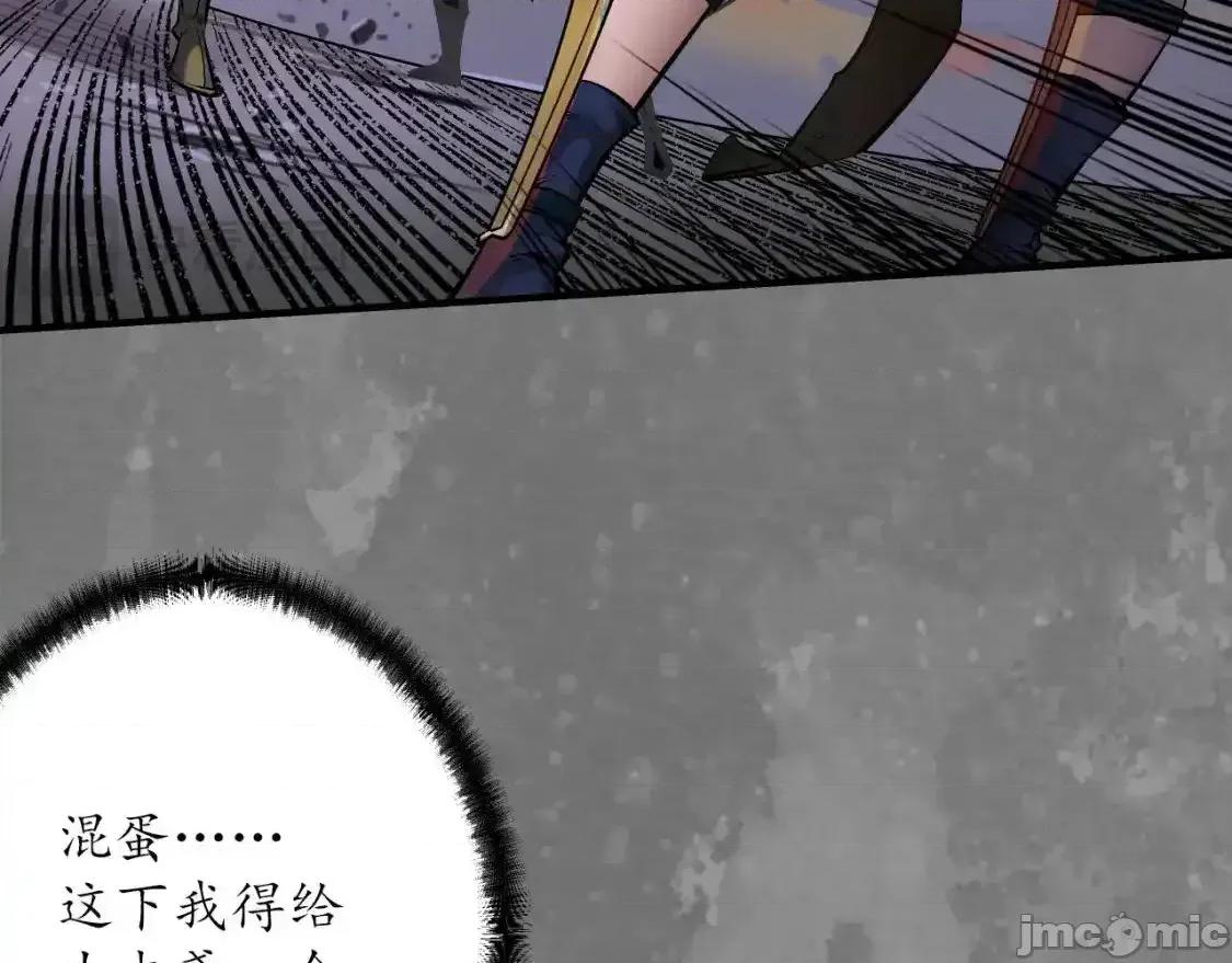 藏锋行 藏锋行 化身刀尸 第17页