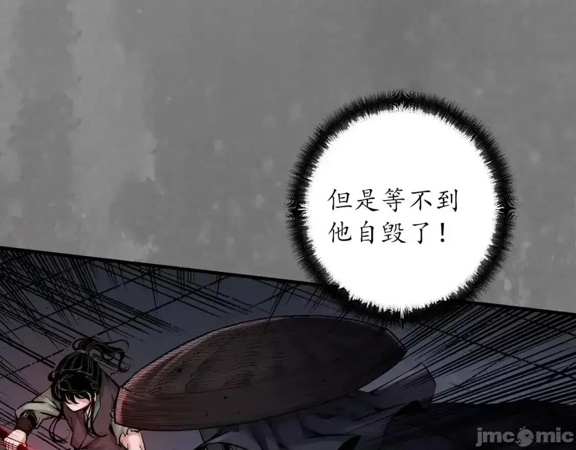 藏锋行 藏锋行 化身刀尸 第20页