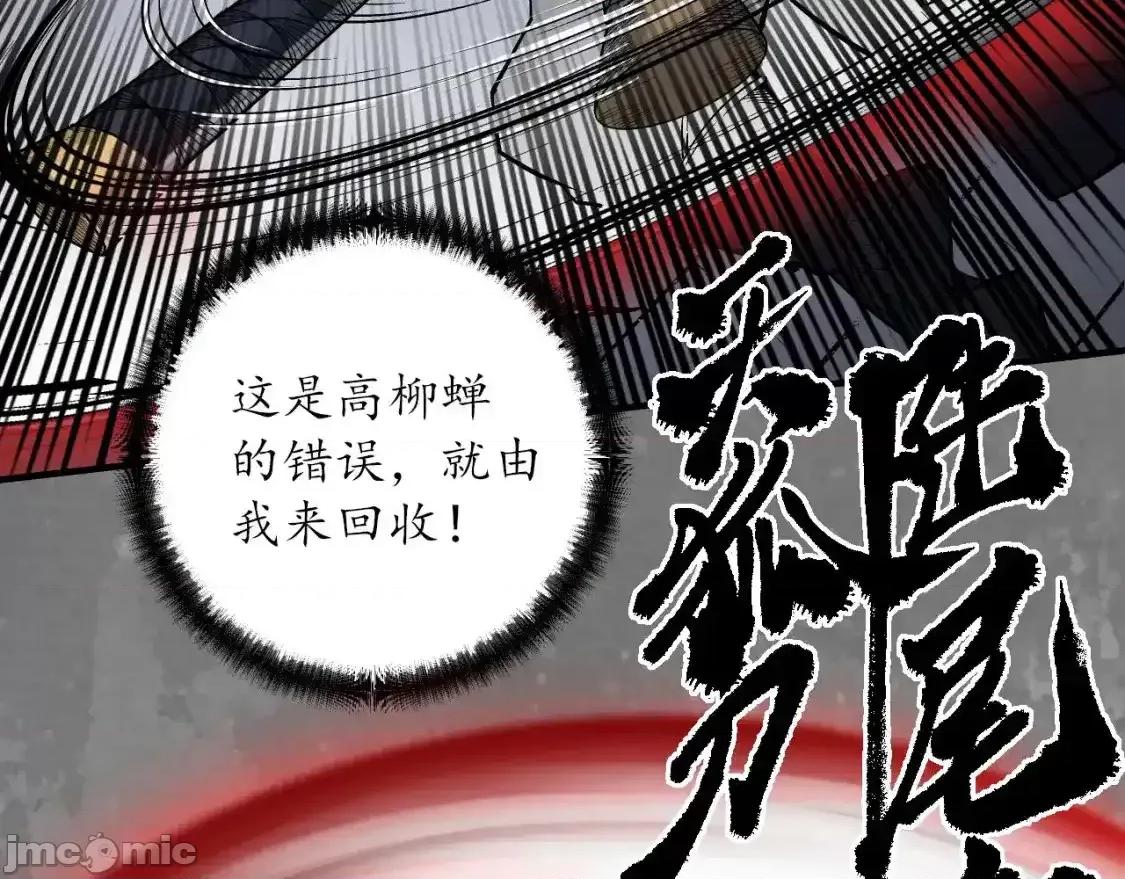 藏锋行 藏锋行 化身刀尸 第22页