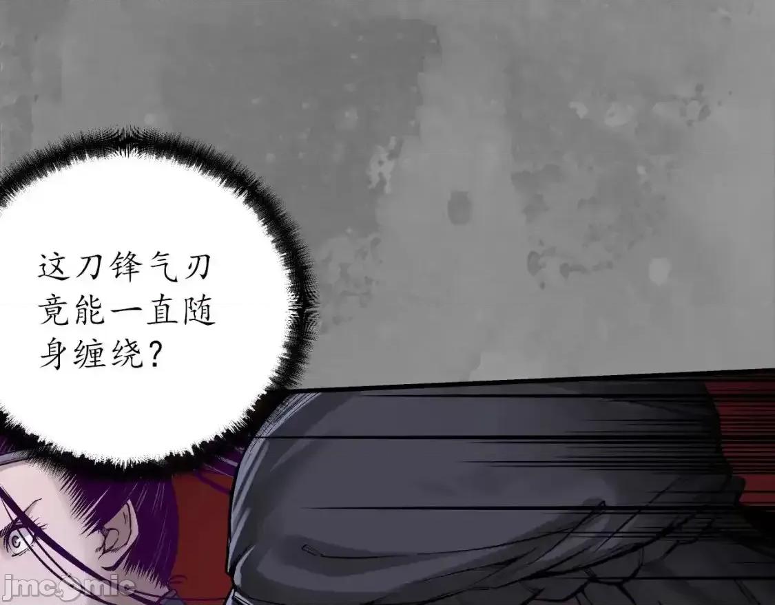藏锋行 藏锋行 化身刀尸 第28页