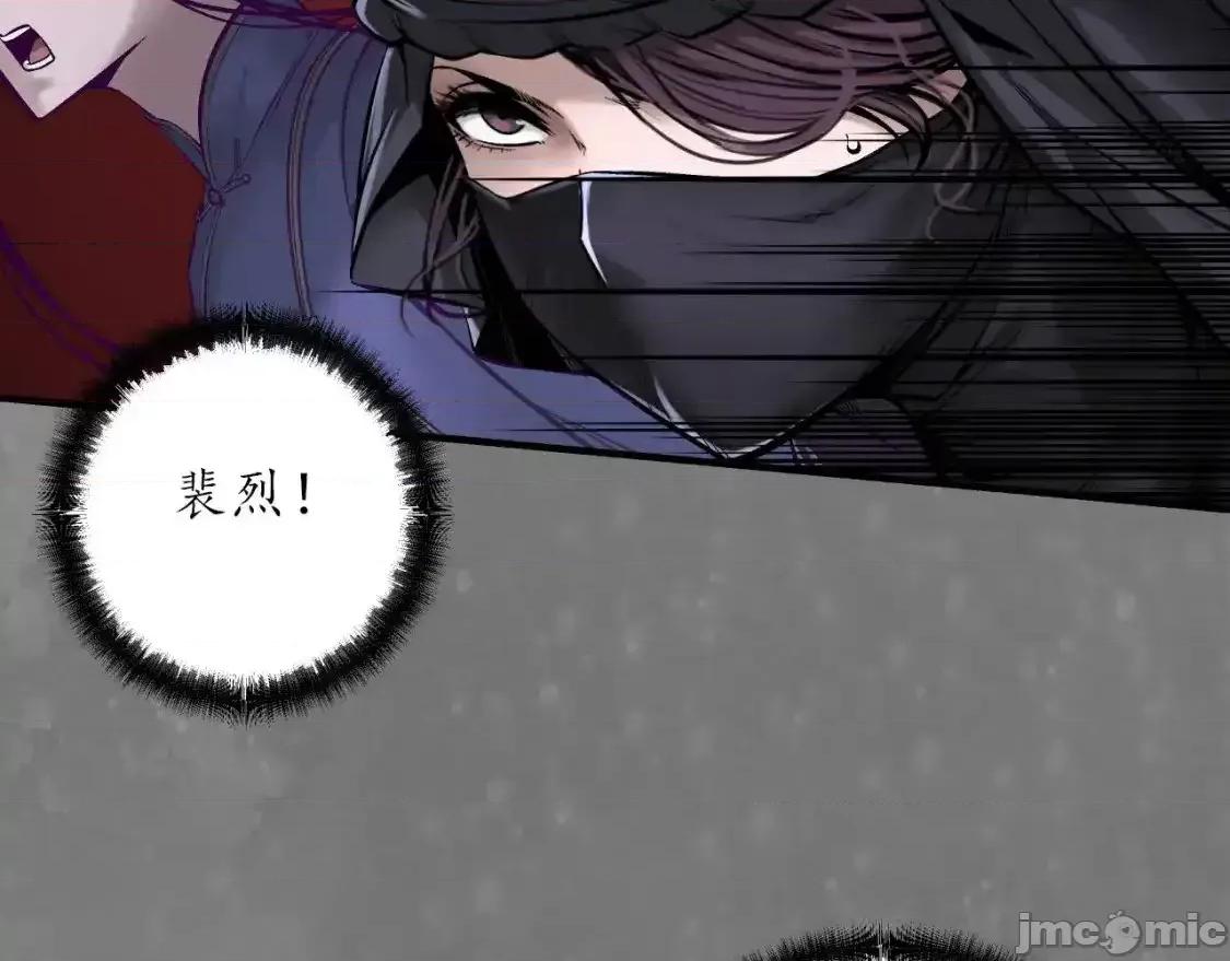 藏锋行 藏锋行 化身刀尸 第29页