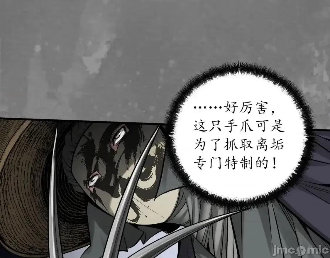 藏锋行 藏锋行 化身刀尸 第52页