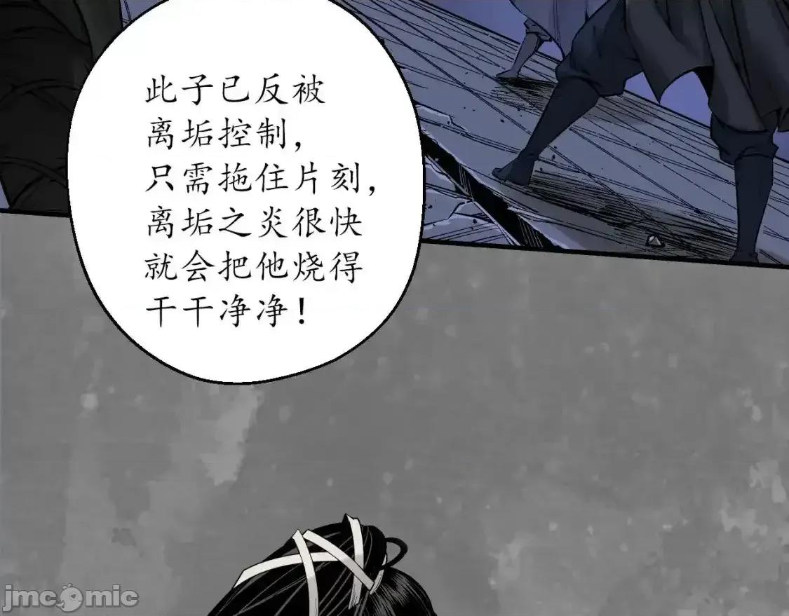 藏锋行 藏锋行 化身刀尸 第56页
