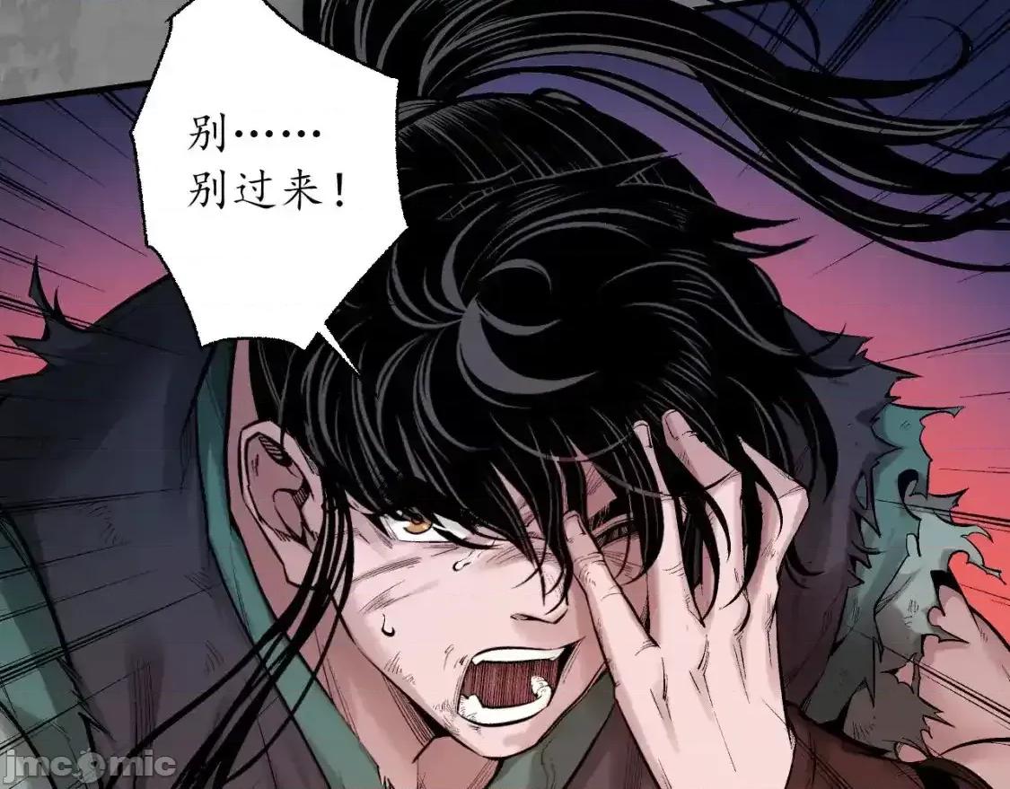 藏锋行 藏锋行 化身刀尸 第59页