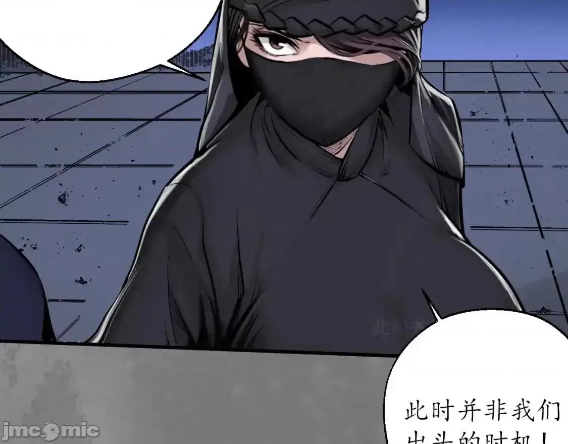 藏锋行 藏锋行 化身刀尸 第63页