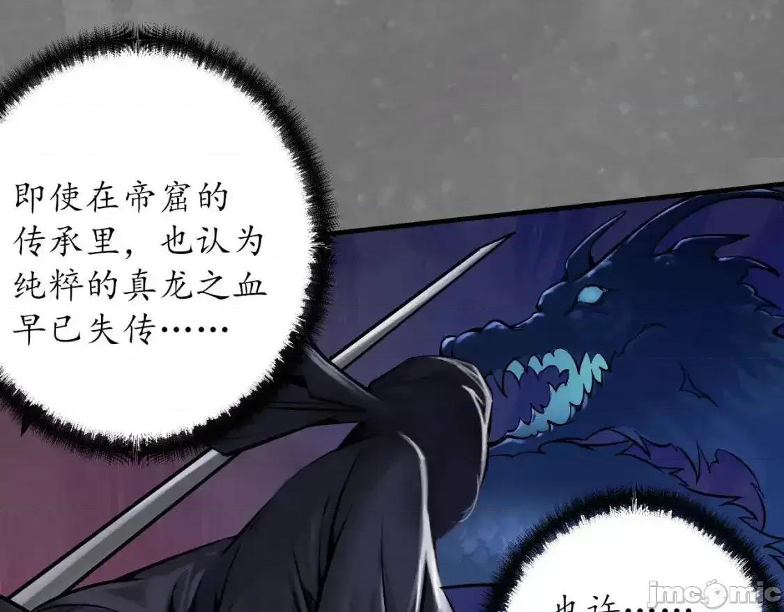 藏锋行 藏锋行 化身刀尸 第66页