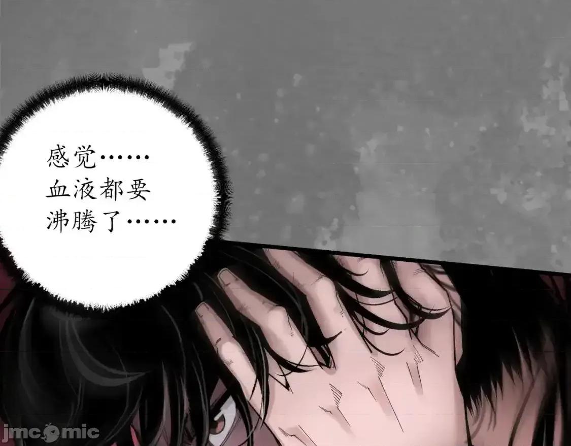 藏锋行 藏锋行 化身刀尸 第69页