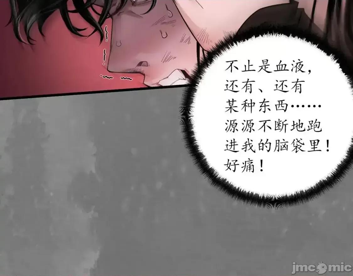 藏锋行 藏锋行 化身刀尸 第70页