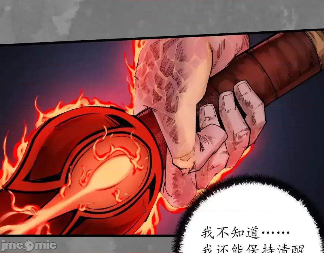 藏锋行 藏锋行 化身刀尸 第71页