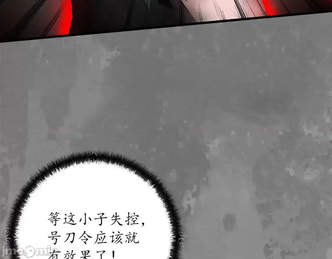 藏锋行 藏锋行 化身刀尸 第74页