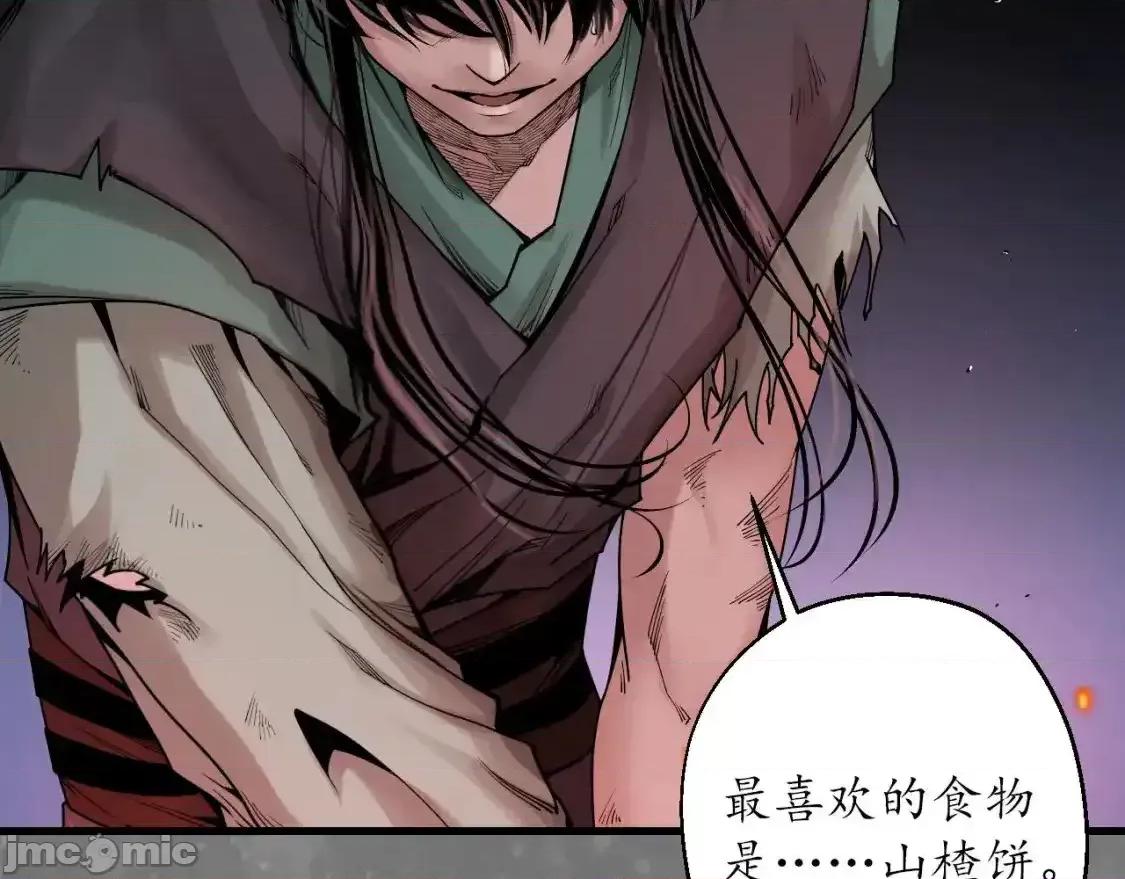 藏锋行 藏锋行 化身刀尸 第87页
