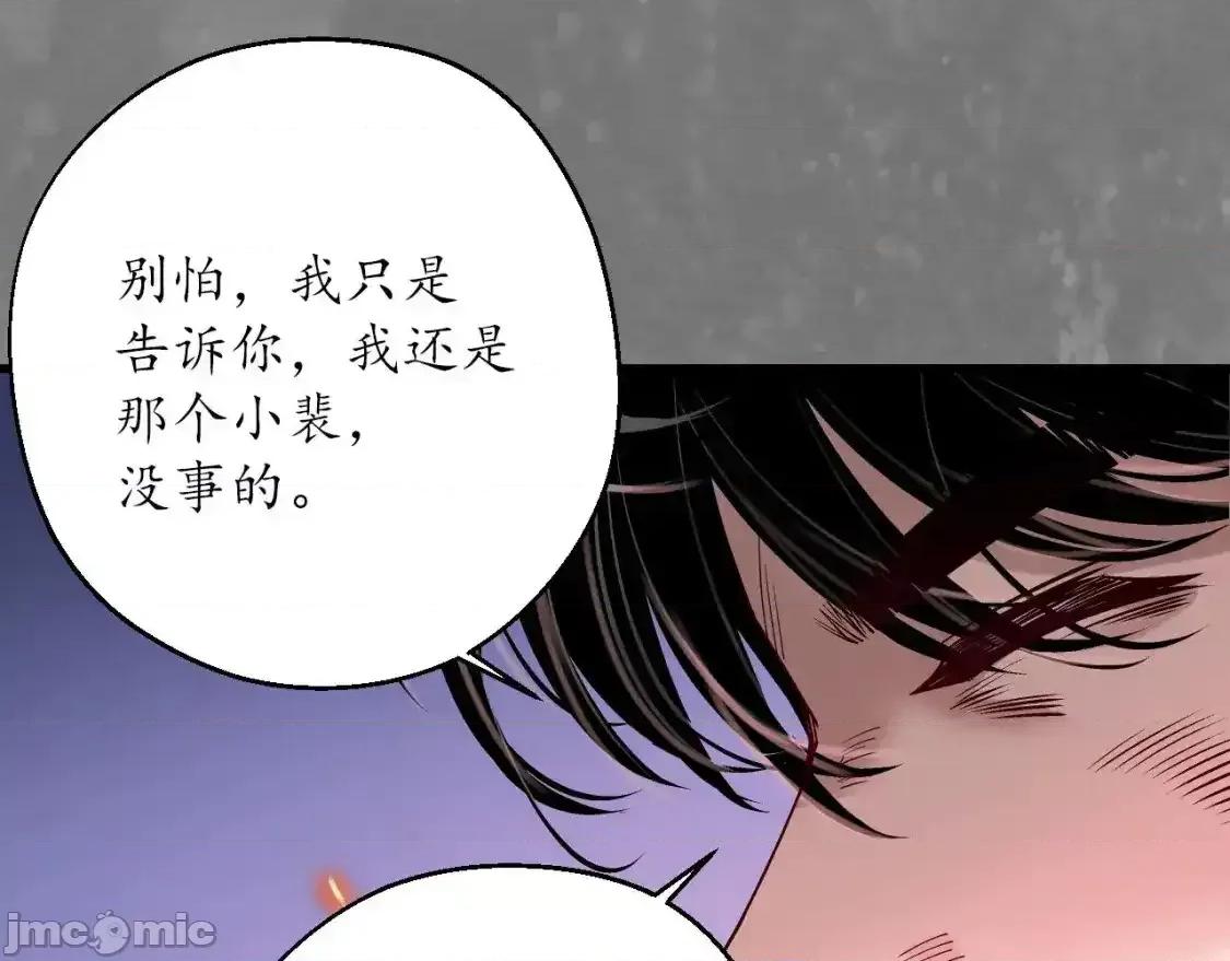 藏锋行 藏锋行 化身刀尸 第90页