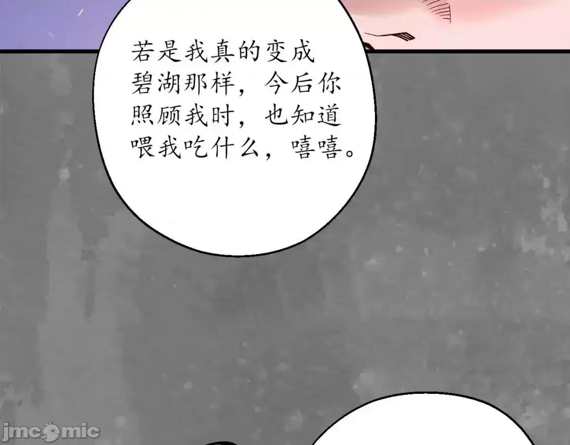 藏锋行 藏锋行 化身刀尸 第91页