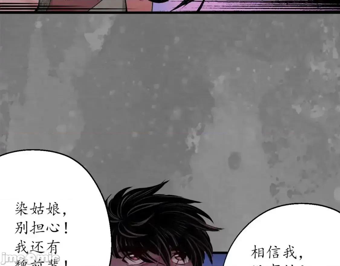 藏锋行 藏锋行 化身刀尸 第93页