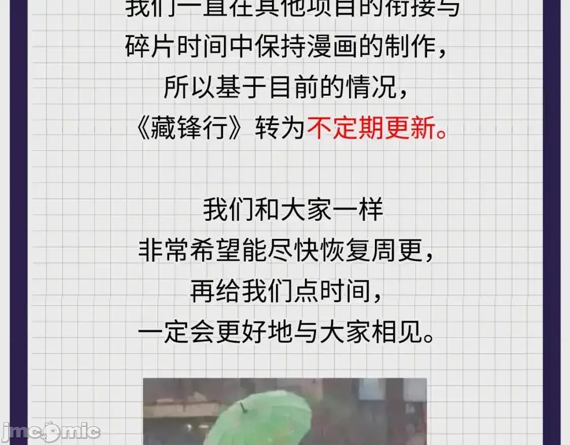 藏锋行 藏锋行 化身刀尸 第107页