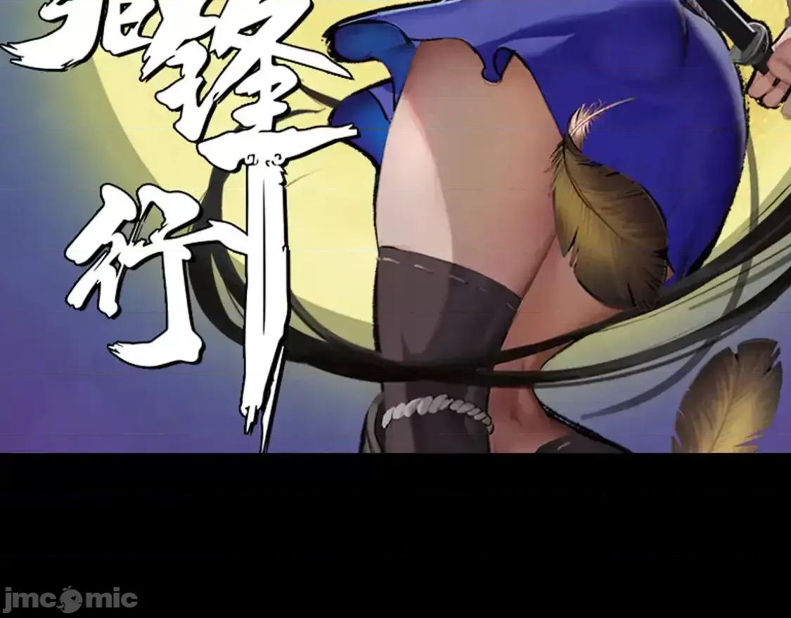 藏锋行 藏锋行_离垢断后 第2页