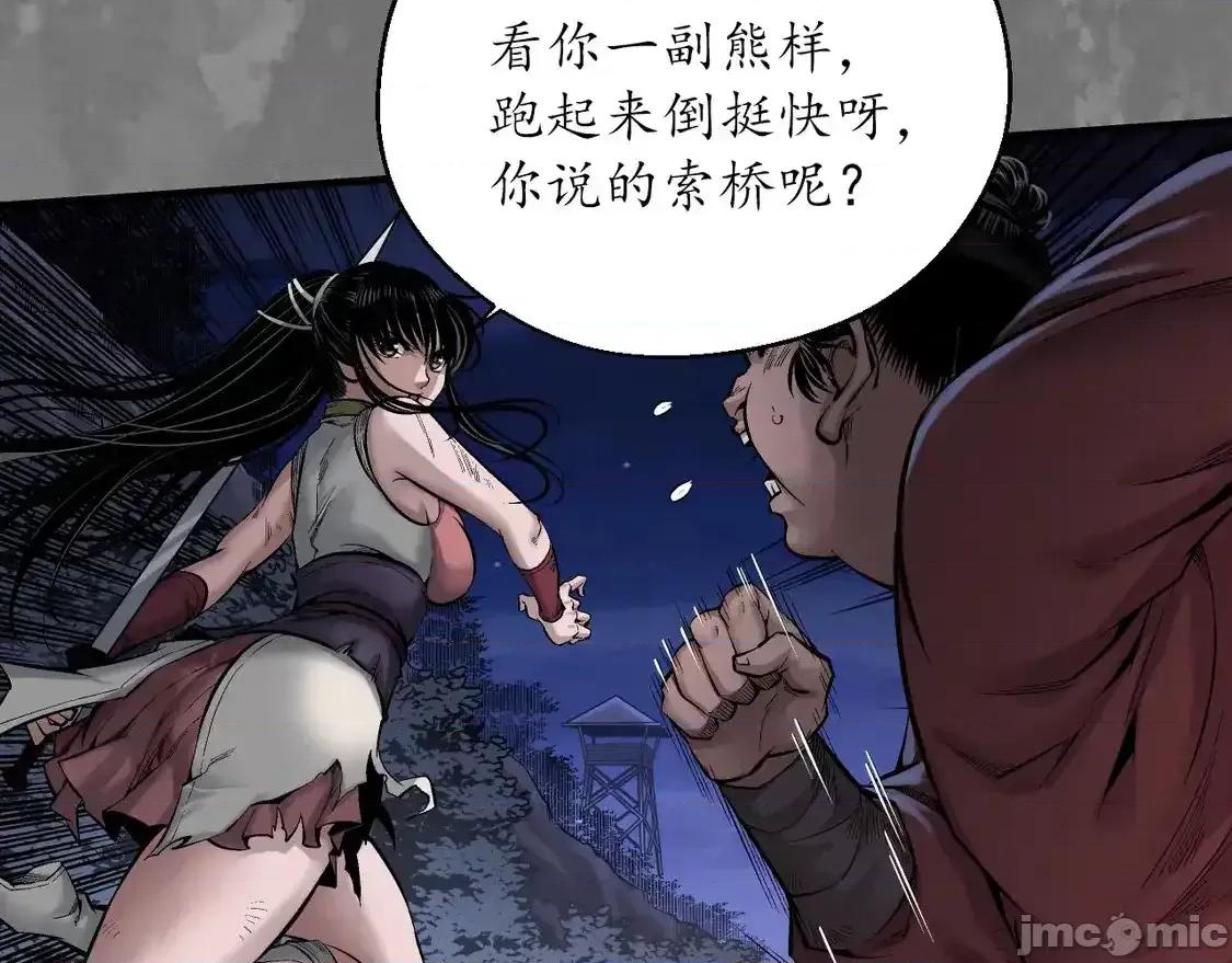 藏锋行 藏锋行_离垢断后 第7页