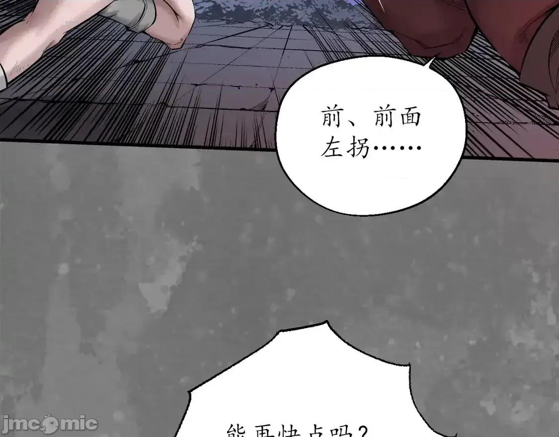 藏锋行 藏锋行_离垢断后 第8页