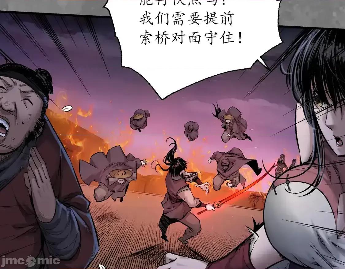 藏锋行 藏锋行_离垢断后 第9页