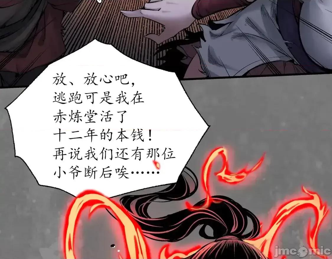 藏锋行 藏锋行_离垢断后 第10页