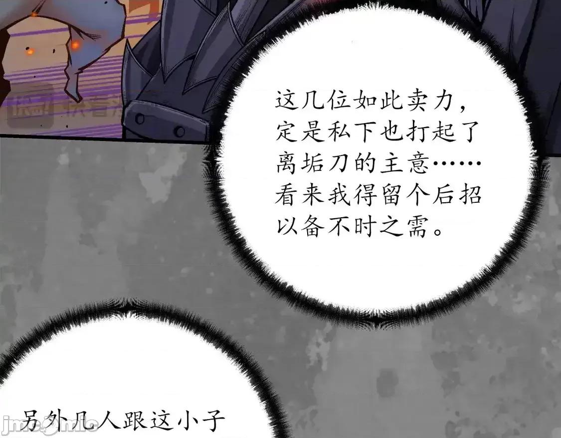 藏锋行 藏锋行_离垢断后 第17页