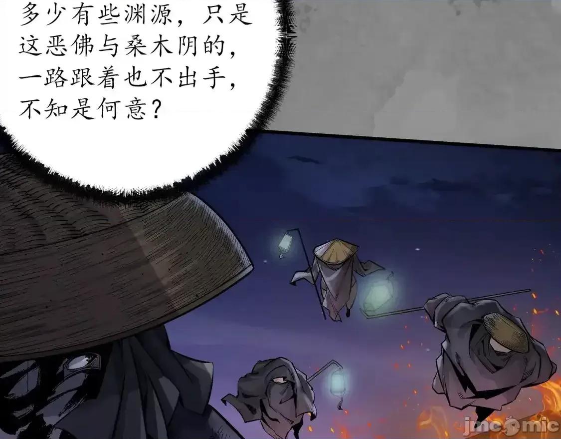 藏锋行 藏锋行_离垢断后 第18页