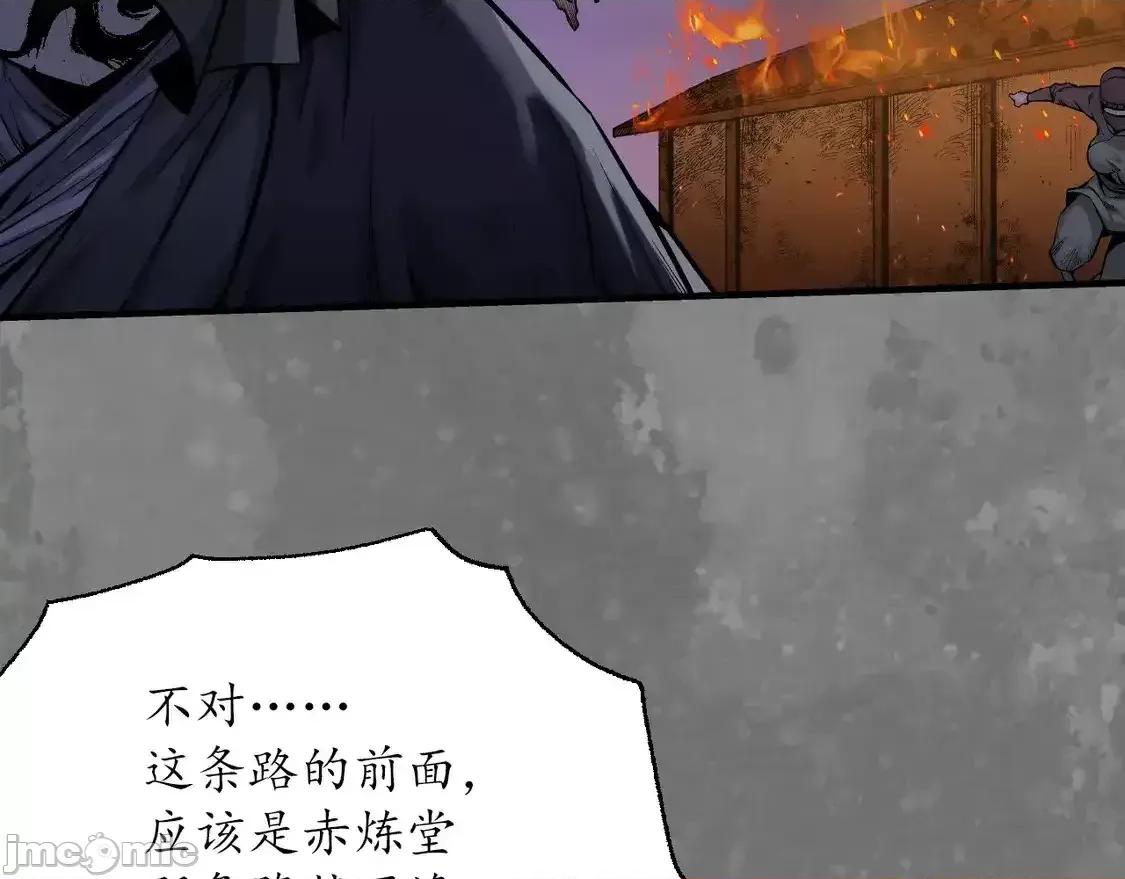藏锋行 藏锋行_离垢断后 第19页