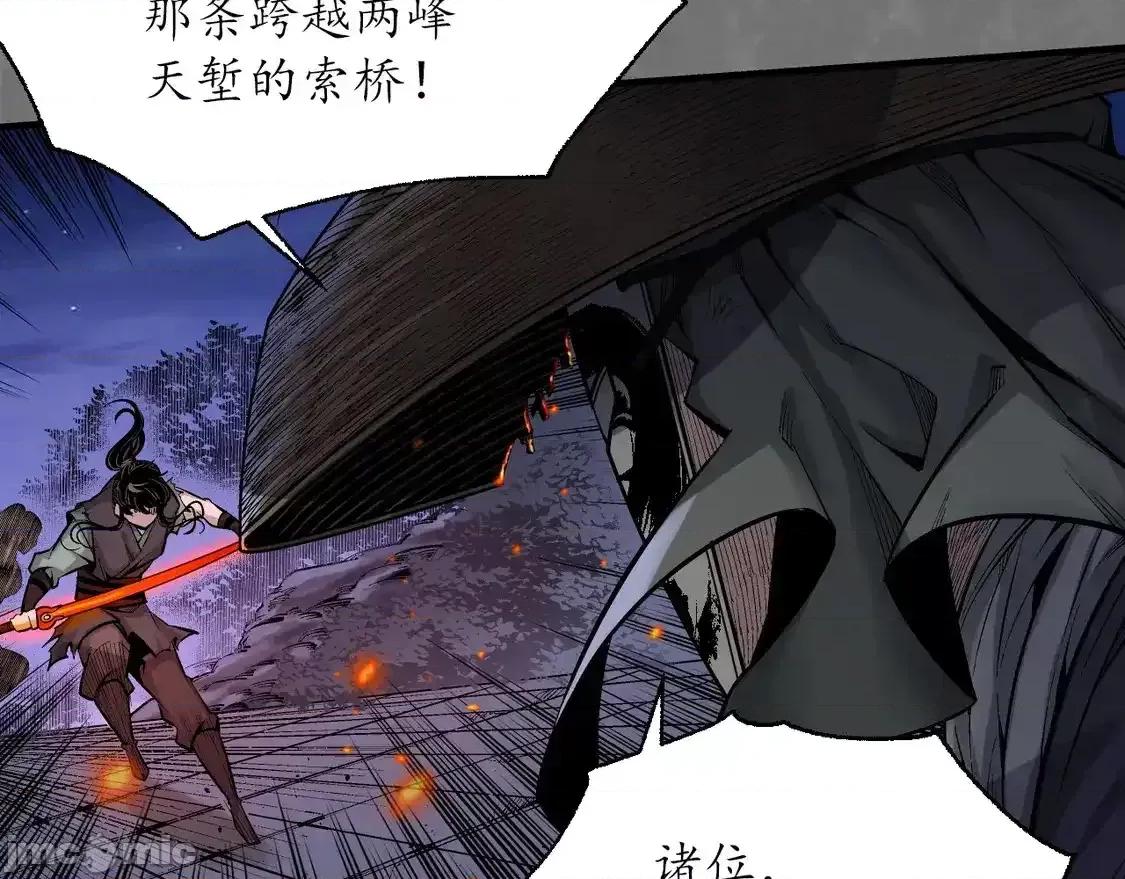 藏锋行 藏锋行_离垢断后 第20页