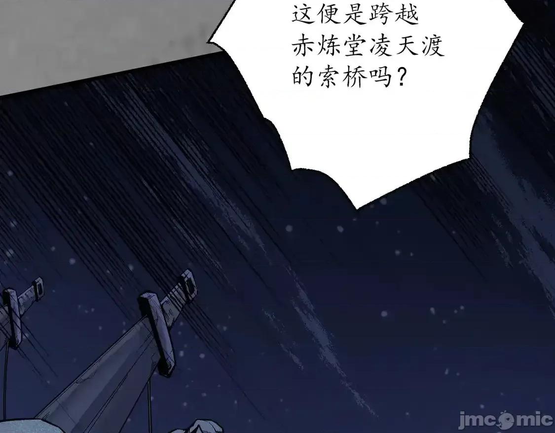 藏锋行 藏锋行_离垢断后 第29页
