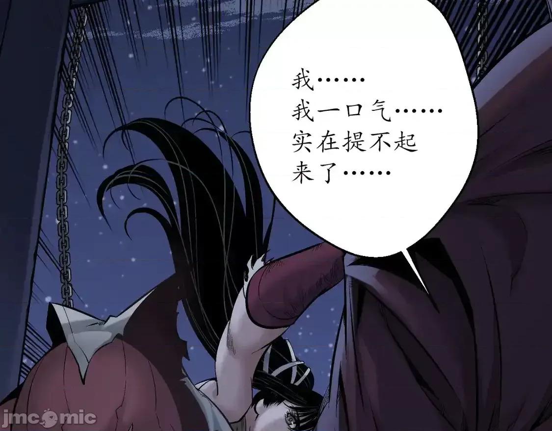 藏锋行 藏锋行_离垢断后 第36页