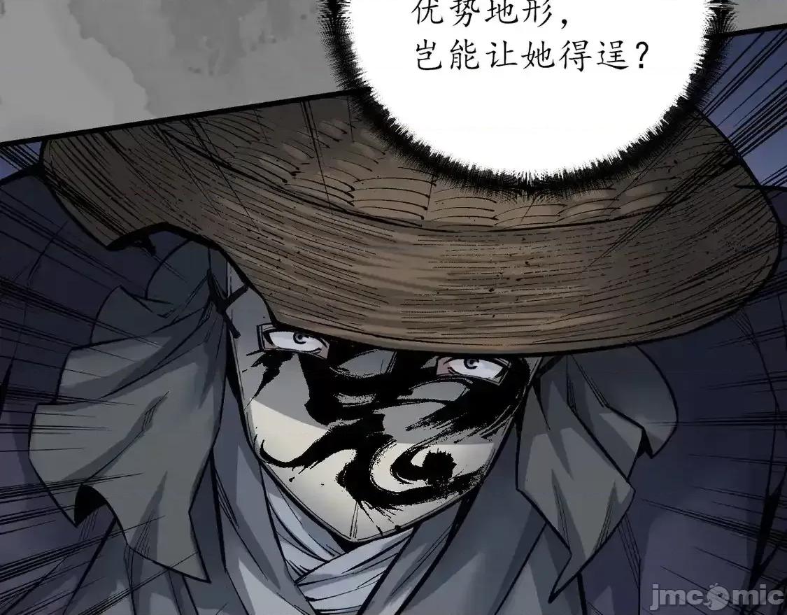 藏锋行 藏锋行_离垢断后 第39页
