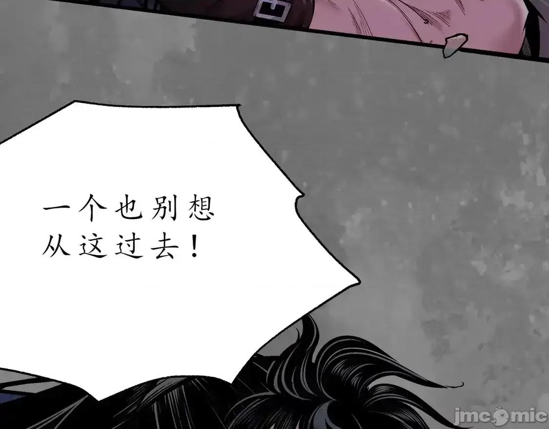 藏锋行 藏锋行_离垢断后 第59页