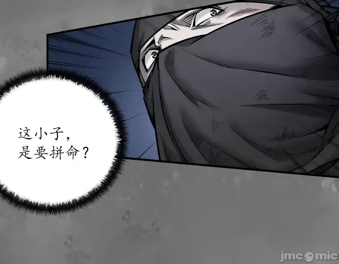 藏锋行 藏锋行_离垢断后 第69页