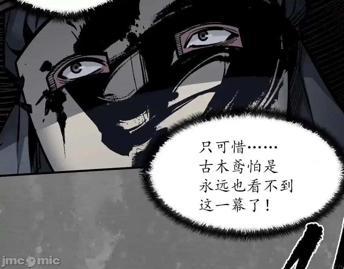 藏锋行 藏锋行_离垢断后 第89页
