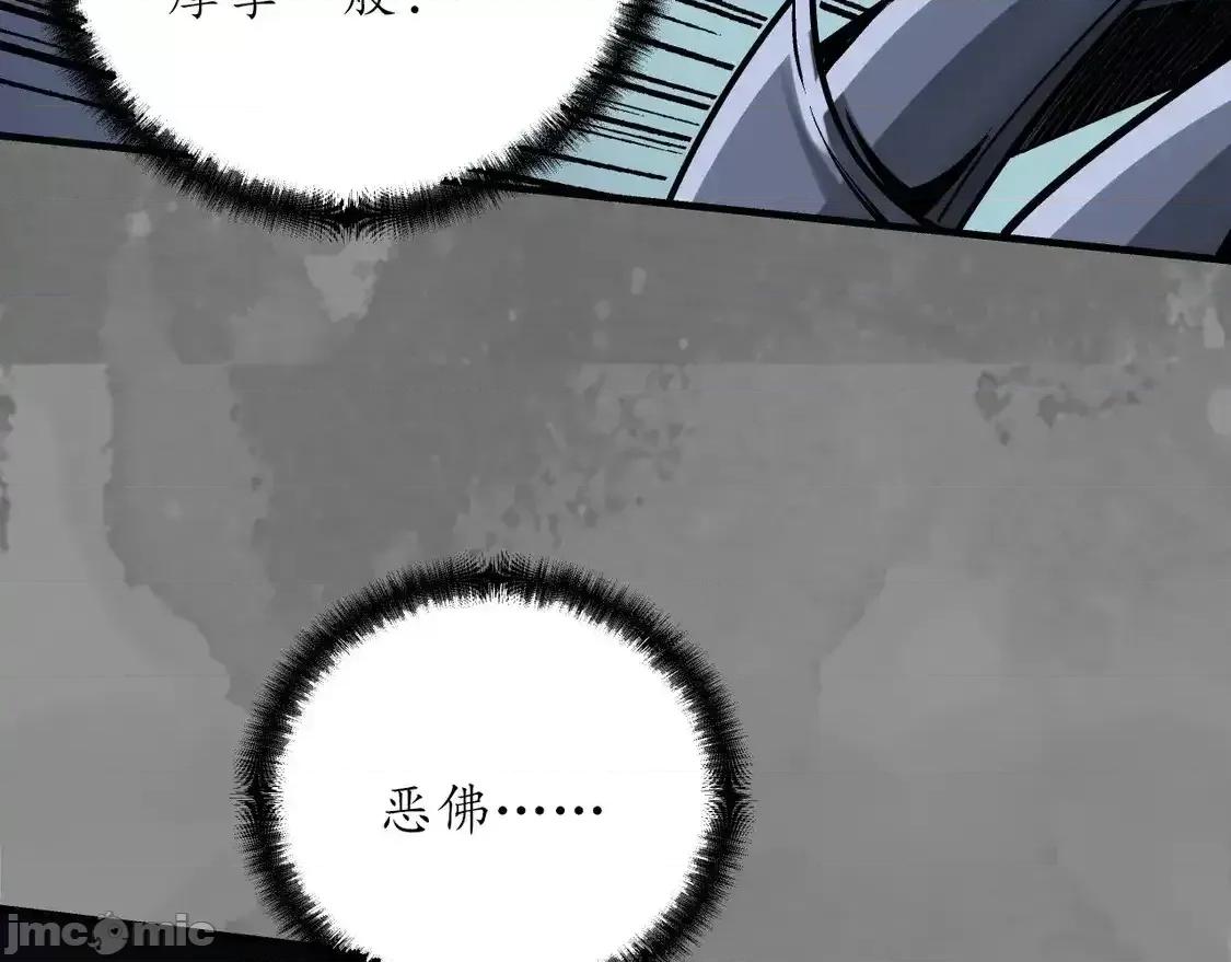 藏锋行 藏锋行_离垢断后 第93页