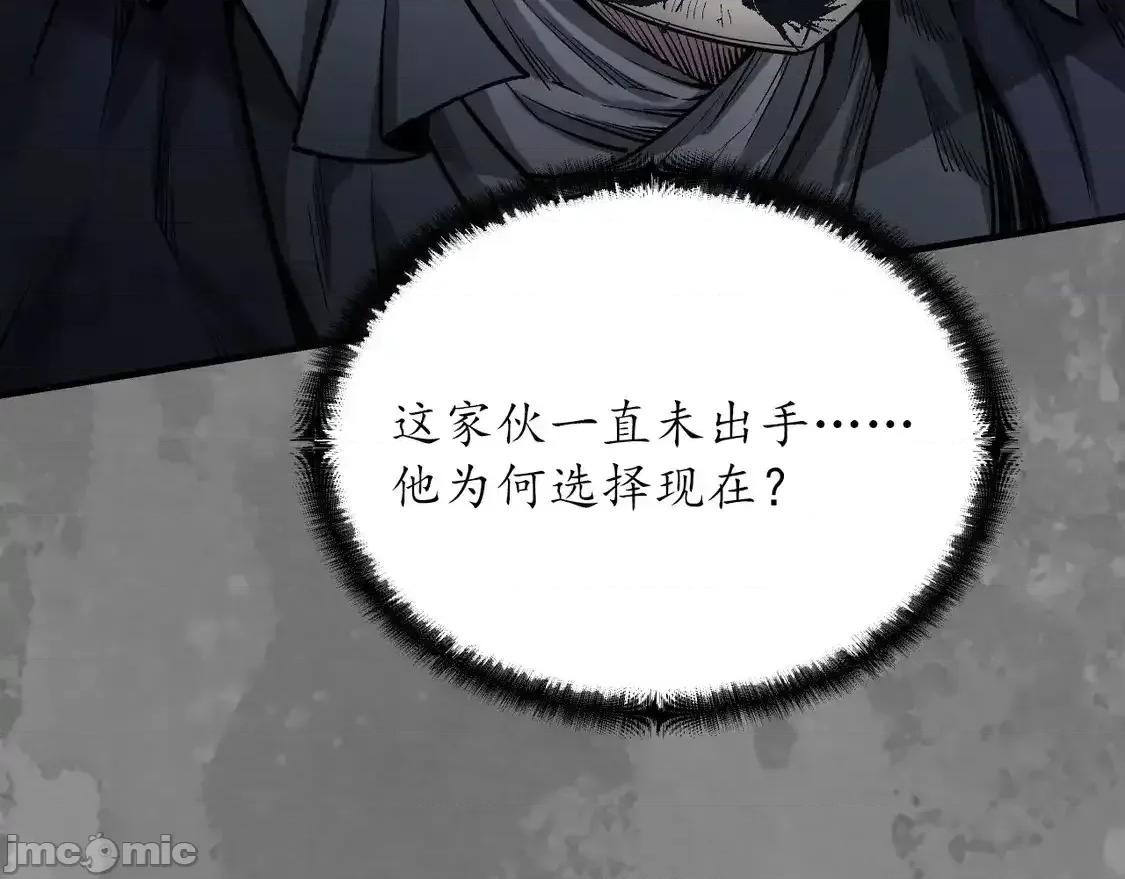 藏锋行 藏锋行_离垢断后 第95页