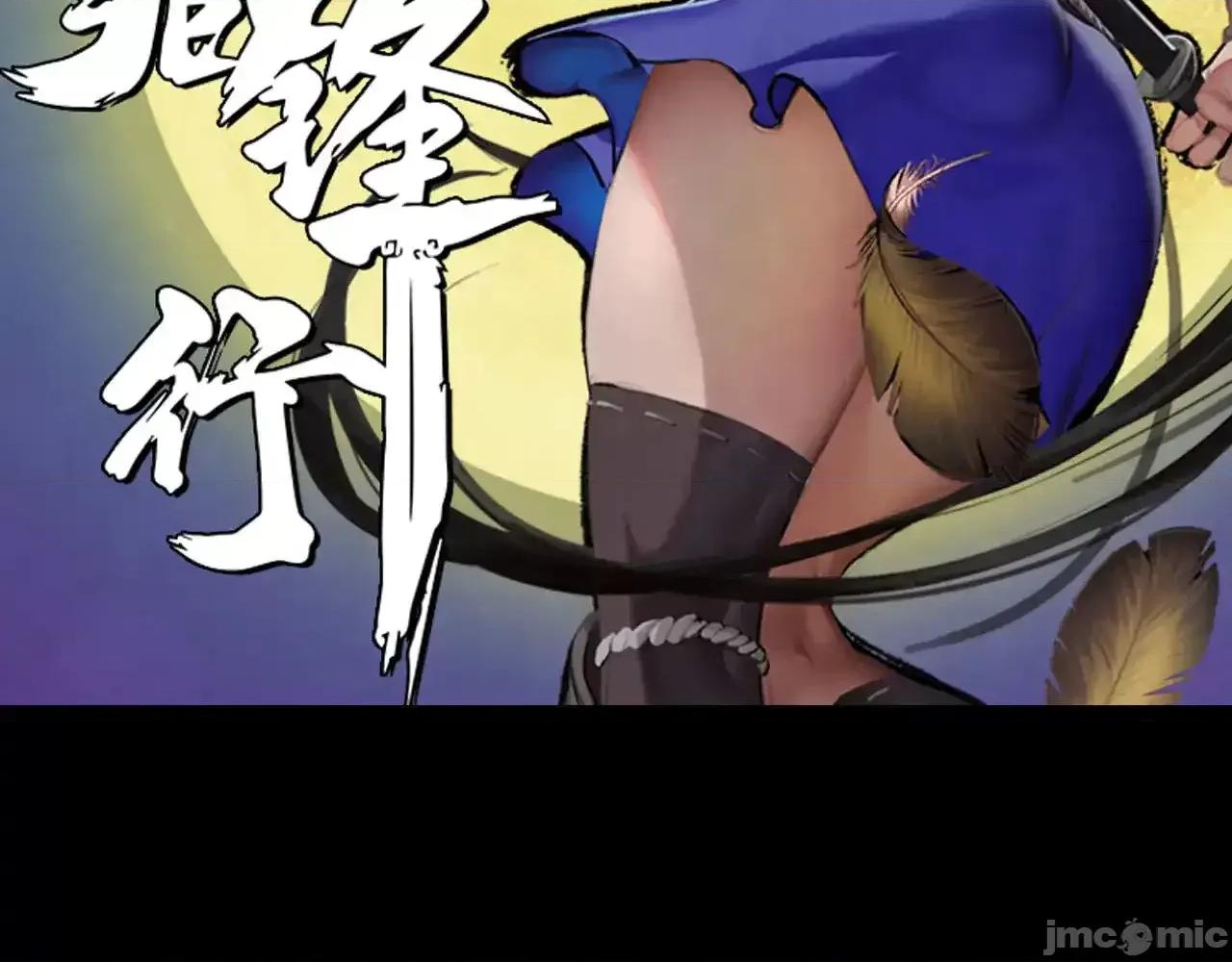 藏锋行 藏锋行_混乱失序 第2页