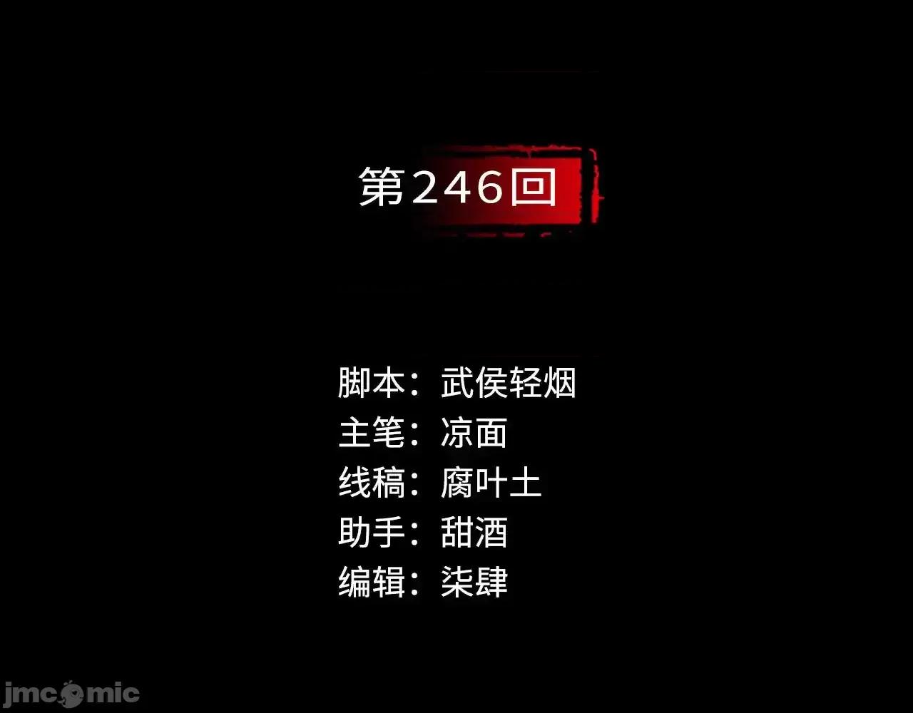 藏锋行 藏锋行_混乱失序 第3页