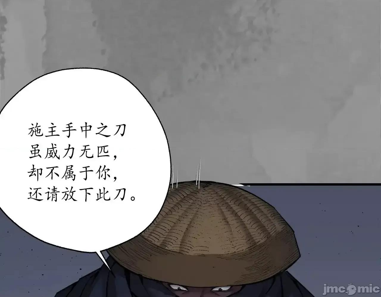 藏锋行 藏锋行_混乱失序 第5页