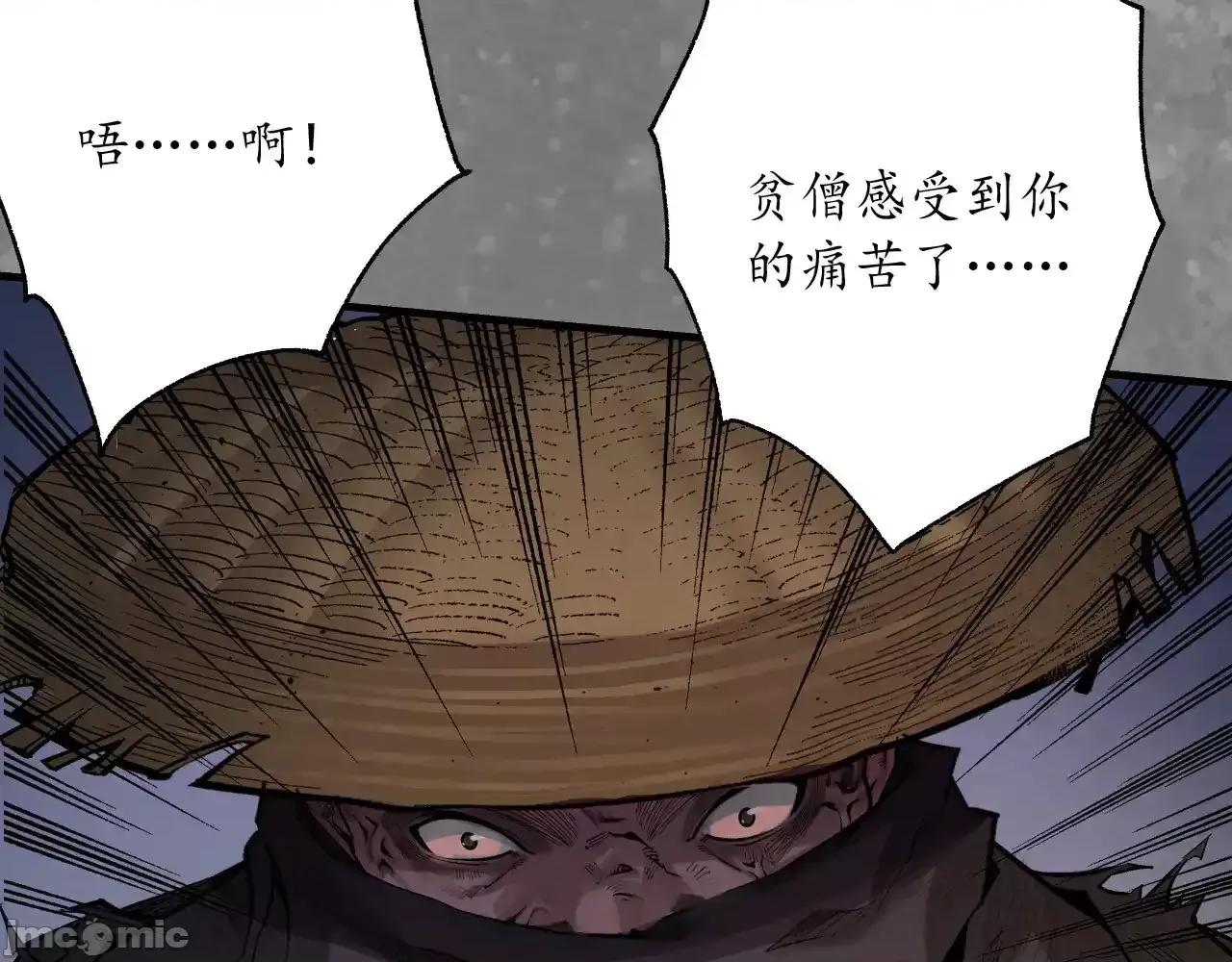 藏锋行 藏锋行_混乱失序 第16页