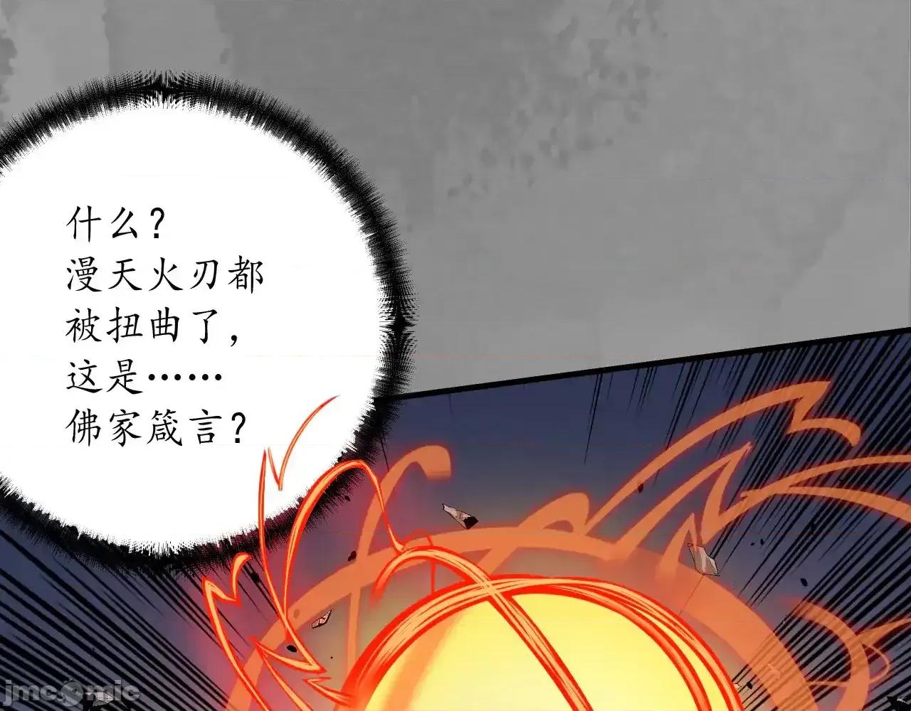 藏锋行 藏锋行_混乱失序 第23页