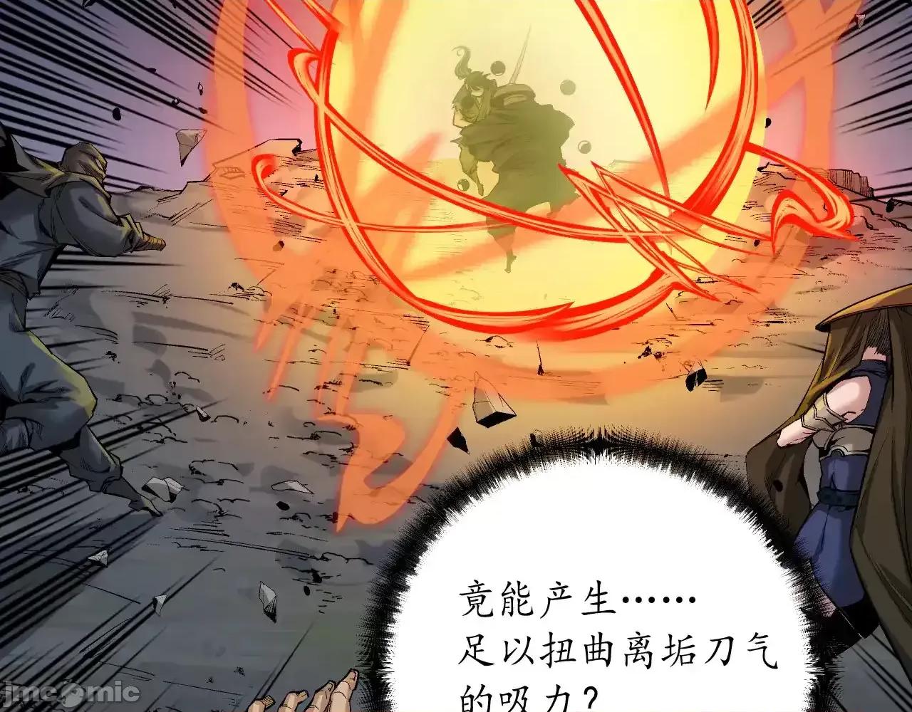 藏锋行 藏锋行_混乱失序 第24页