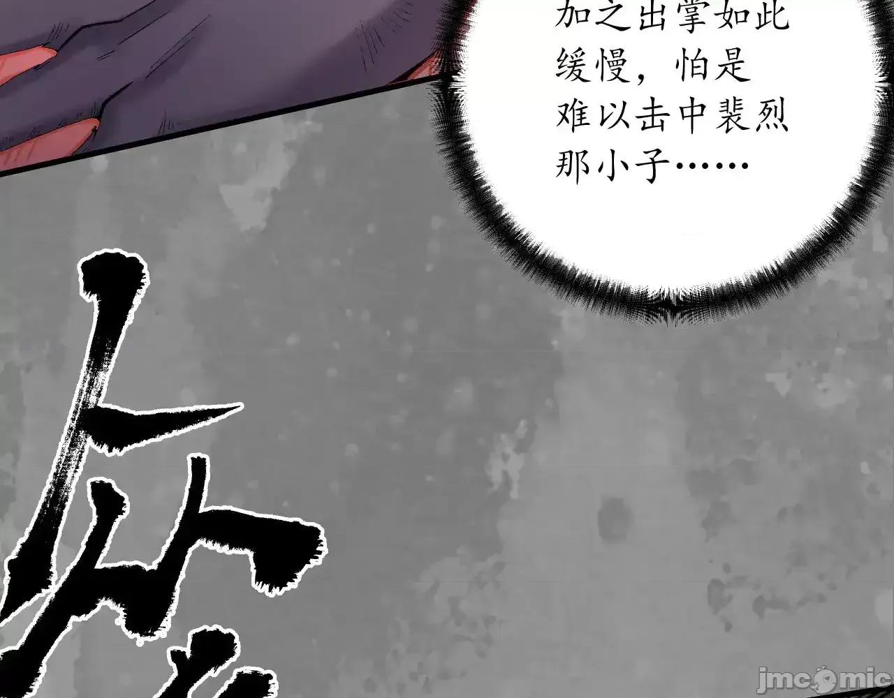 藏锋行 藏锋行_混乱失序 第30页